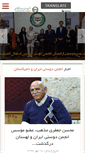 Mobile Screenshot of irantajik.com
