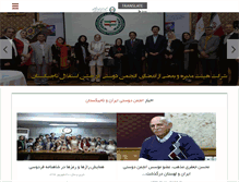 Tablet Screenshot of irantajik.com